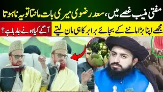 Mufti Muneeb new bayan about TLP And Saad Rizvi | Muridky Situation Mufti Muneeb Ur Rehman Bayan