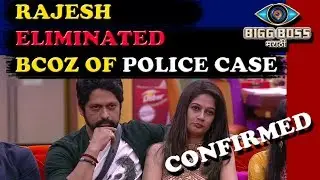 Rajesh eliminated due to police case|Bigg Boss Marathi