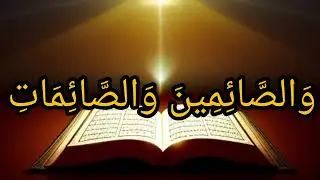 Surat Al-Ahzab Ayat 35 