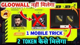 HOW TO COLLECT YELLOW MAGAZINE TOKEN FREE FIRE || COLLECT GOLDEN MAGAZINE TOKEN IN 1 MOBILE TRICK ||