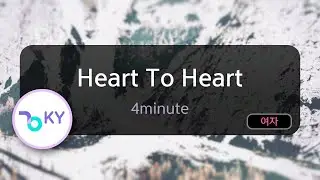[고음질 MR] Heart To Heart - 4minute (KY.47337) / KY Karaoke