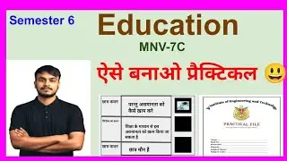 Education Practical Semester 6 | MNV-7C | पूरा Practical File Question Answer | Hindi