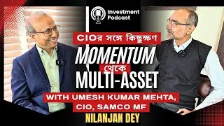 Nilanjan Dey Financial Podcast: Momentum থেকে Multi-Asset: অকপটে Umesh Kumar Mehta, CIO, Samco MF