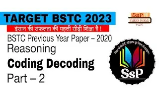 Coding Decoding Reasoning | BSTC CodingDecoding | BSTC Previous Year Paper | मानसिक योग्यता | Part&mdash;2