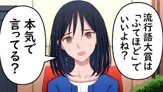若者で唯一、流行語大賞の選考委員に選ばれた人
