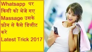 How to delete sent message on WhatsApp in Hindi