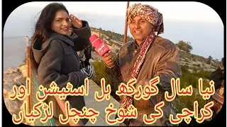 Gorakh hill Station New Year Night @AshiDailyVlogs 31-12-2021 @GhulamAsgharComedian musical Night