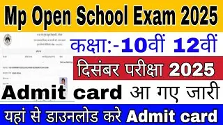 Mp Open School December Exam Admit Card 2025 | Download Admit Card Mp Open School December Exam 2025