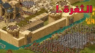 😱 أصعب حرب أونلاين بين 5 لاعبين محترفين في لعبة صلاح الدين 🔥 التحالف السري
