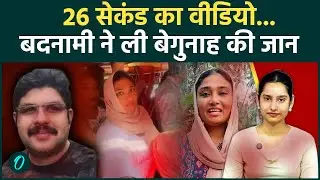 Kerala Bus CCTV VIDEO: कौन है Shimjitha Mustafa? बस में छेड़छाड़ का लगाया झूठा आरोप! दीपक ने दी जान