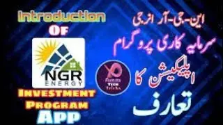 NGR company honor talking about something from of company 🥰😍&hearts;️💯 right/#lerning_earning