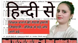 Delhi University M.A.Hindi Entrance Exam paper analysis 2021