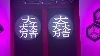Kawai Flag Factory&rsquo;s Fascinating Forms in Kyoto, Japan