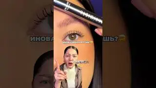 Она - будущее, я в шоке🤯 тушь MAXIMISTA - #арт: WW284497 #тушьдляресниц #тушь #обзор #косметика
