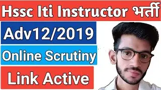 How to fill hssc iti instructor Online Scrutiny Form 2020 | Adv12/2020 online scrutiny form