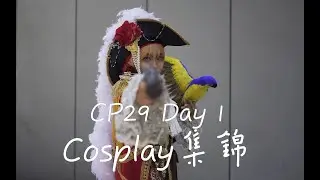 CP29 Cosplay Highlights Collection | COMICUP 29 Day1 | Shanghai