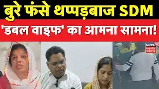Bhilwara SDM News : थप्पड़ मारने वाले SDM सस्पेंड, पंप पर CNG भरवाने पहुंचे थे SDM | Chotulal Sharma