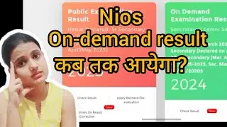 On-demand #nios result kb tk ayega?#student#niosexam#niosresult#helpbyshalini