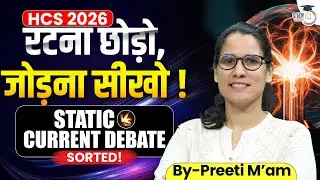 HCS 2026 Strategy | रटना छोड़ो, जोड़ना सीखो | Static vs Current Sorted | BY Preeti Ma'am