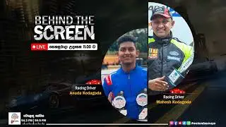 SLBC | Welenda Sevaya | Behind The Screen | Anuda Kodagoda & Mahesh Kodagoda | 2024-03-30