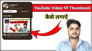 YouTube Video Par  Thumbnail कैसे लगाऐ / YouTube Thumbnail / #techdaivik #omtek