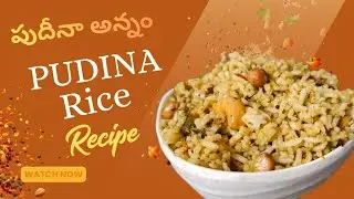 లంచ్ బాక్స్ కోసం పర్ఫెక్ట్ పుదీనా రైస్|Pudina Rice|Easy & Aromatic Lunch Box Recipe|Mint Rice Recipe