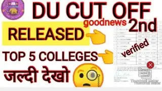 DU SECOND CUT OFF 2020 OUT/DU CUT 2ND CUT OFF/DU CUT OFF/DU 2ND CUT OFF RELEASED/DU CUT OFF UPDATE.