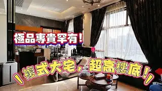 【利嘉閣•真盤源】汀九海濤花園 珍品罕有複式 連天台及車位！實用2121‘ $3000萬，向南開揚全海景，緣份到，可遇難求！機會難逢！相熟業主，睇啱再傾！歡迎約睇📲：92150164 呂生 Louie