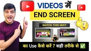 End Screen Kaise Lagaye YouTube Video Me | YouTube End Screen Tutorial Hindi 2025