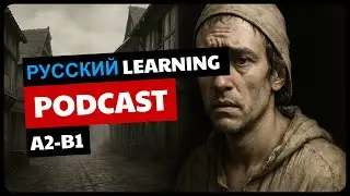 ЧЕРНАЯ СМЕРТЬ | Learn Intermediate Russian With This Podcast | B1 Russian