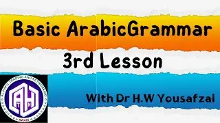 Easy Quranic Grammar, Harf, The Particle in Arabic Grammar