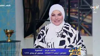 تعرف على تفاصيل وأسرار تفسير الأحلام مع مفسرة الأحلام صوفيا زادة في لقاء حصري مع ميار الببلاوي🌙🔮