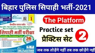 bihar police practice set 2021|bihar police platform  practice set| bihar police important question