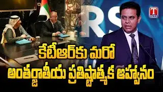 Honorable invitation to KTR From International Innovation Summit | T News