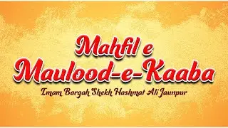 Live | Mahfil-e-Maulood-e-Kaaba | Shekh Hashmat Ali Bazar Bhua Jaunpur | Organised By Ravish Jaunpur