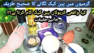How to use kryolan pancake || How to set base in Summer
