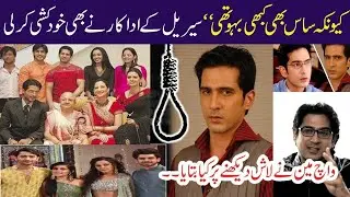 Indian Actor Sameer Sharma Suicide Truth || Sameer Sharma || Kyun Kay Saas Bhi Kabhi Bahu Thi