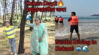 कोकण ट्रिप Day 2|बीच फिरस्ती आणि स्कूबा डायविंग अनुभव kokan2|Beach Firasti & Scuba Diving Experience