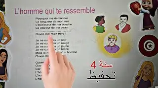 Poème 