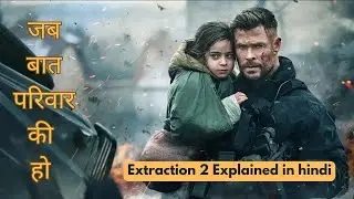 Extraction 2 Explained in Hindi | Extraction 2 Ending Explained in Hindi by Neha Sahni