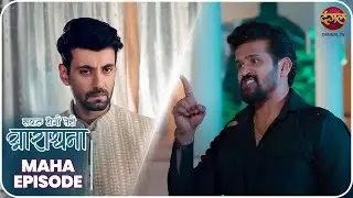 Safal Hogi Teri Aradhana | माधव और विलास का आमना - सामना ! | Mahaepisode Dangal TV