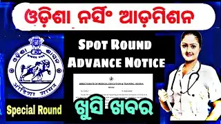 ❤️Spot Round Advance Notice2022/23 Nursing admission Odisha Nursing spot round Selection update