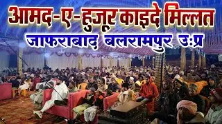 Live Aamad E Huzoor Qaide Millat At Urse Ameene Shariyat Jalsa e Dastar Bandi Jafrabaad Pehar UP