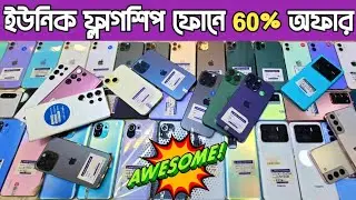 ইউনিক ফ্লাগশিপ ফোনে 60% অফার🔥used samsung phone price in Bd|used phone price in Bangladesh