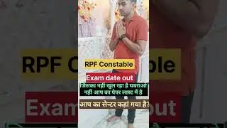 RPF Constable exam City out/ RPF exam date out #exam #examdate #rpfconstable