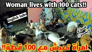 【ENG SUB】أغرب من الخيال، زيارة للمرأة التي تعيش مع 100 قطة - Women lives with 100 cats!!