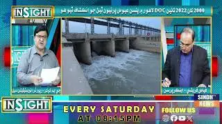 Insight  With Fayaz Qureshi | 24 January 2026 | Sindh TV News