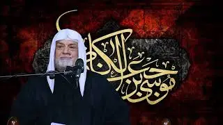 بناء القاعدة الشيعية في زمن القمع العباسي | الشيخ سعد المدرس