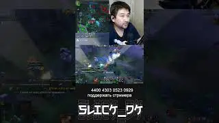 Успел доесть за всеми #slickdk #dota2 #dotapit #twitch #дота2 #gaming
