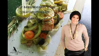 Easy Fadwa's Baked Salmon & Vegetables Recipe أشهى و أسرع وصفة طبخ سلمون بالفرن مع الخضراوات لفدوى